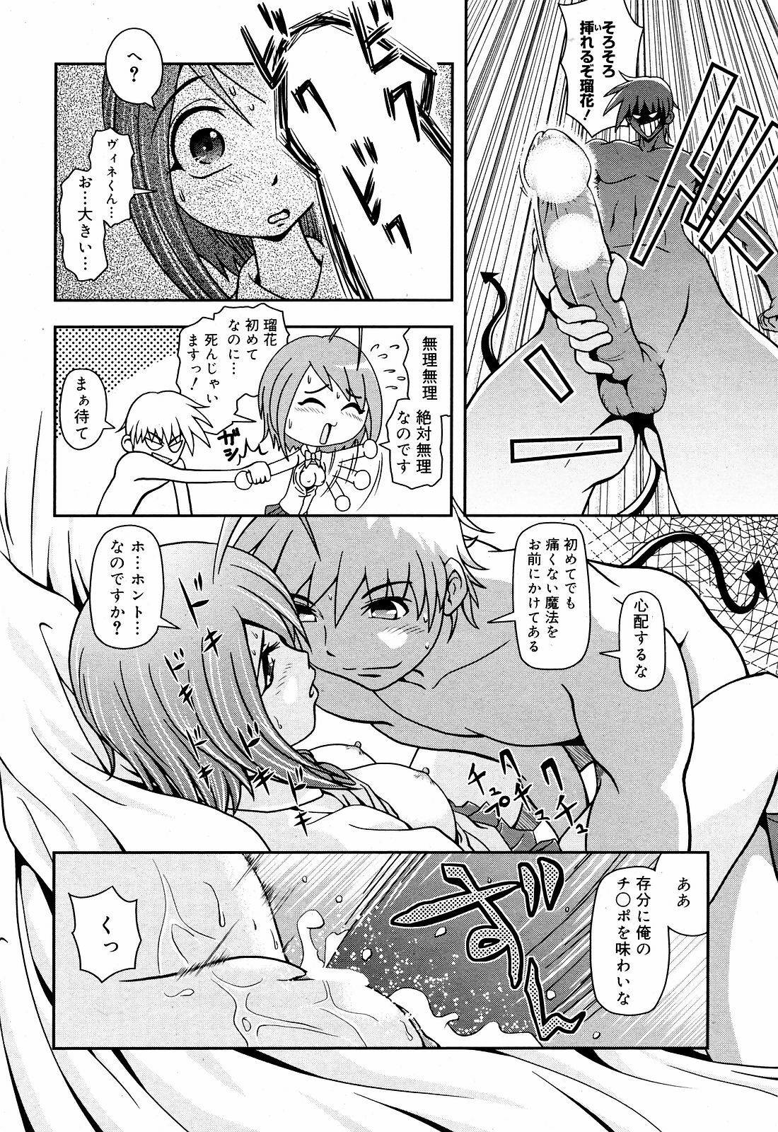 Manga Bangaichi 2008-12 page 240 full