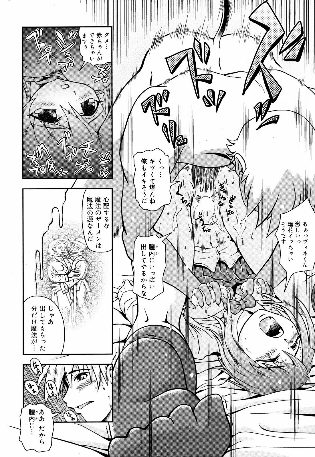Manga Bangaichi 2008-12 page 242 full