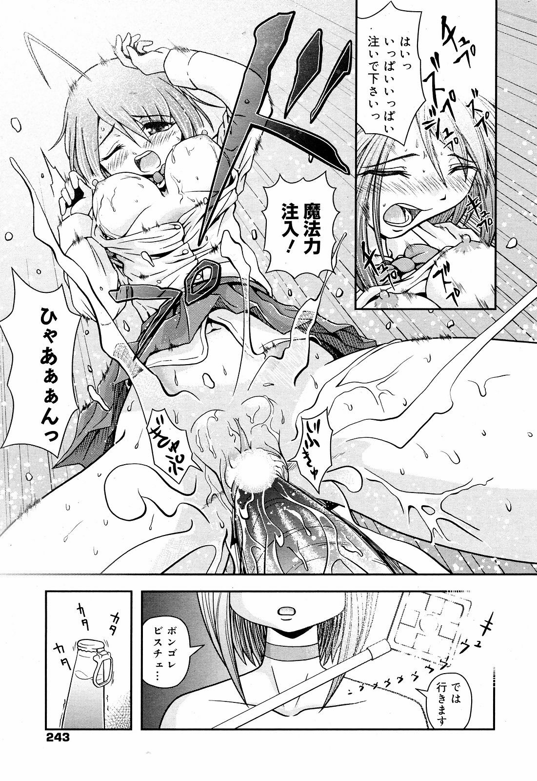 Manga Bangaichi 2008-12 page 243 full