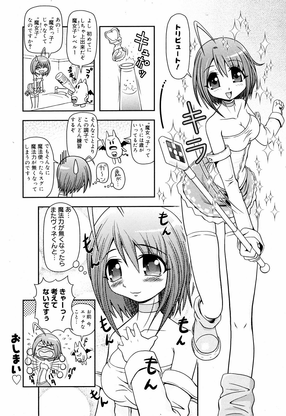 Manga Bangaichi 2008-12 page 244 full