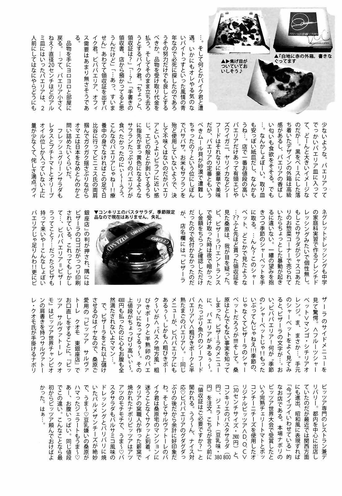 Manga Bangaichi 2008-12 page 247 full