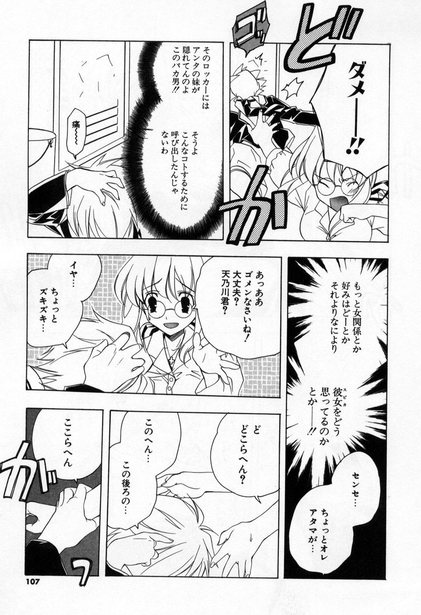 [Miyashita Miki] Kiss Cue page 105 full