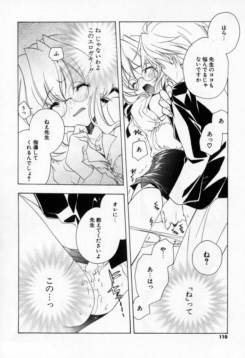 [Miyashita Miki] Kiss Cue page 108 full