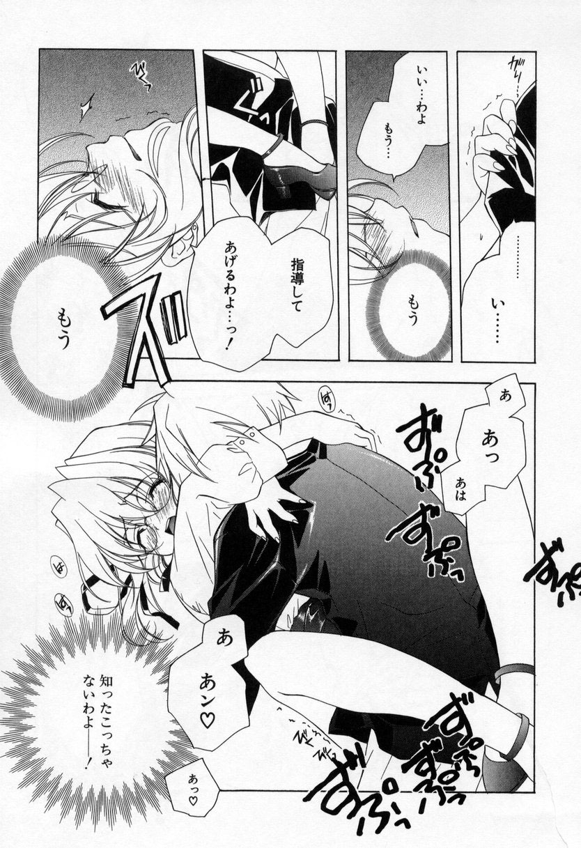 [Miyashita Miki] Kiss Cue page 109 full