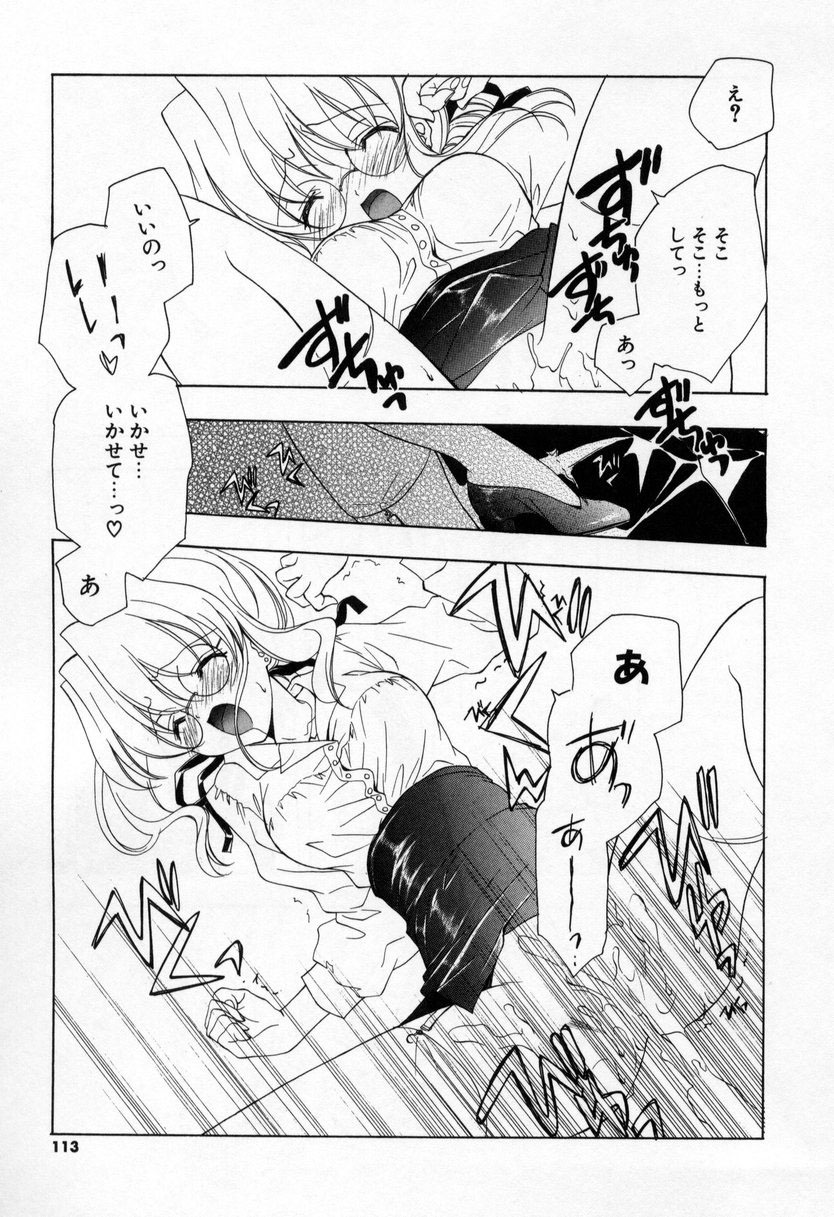 [Miyashita Miki] Kiss Cue page 111 full