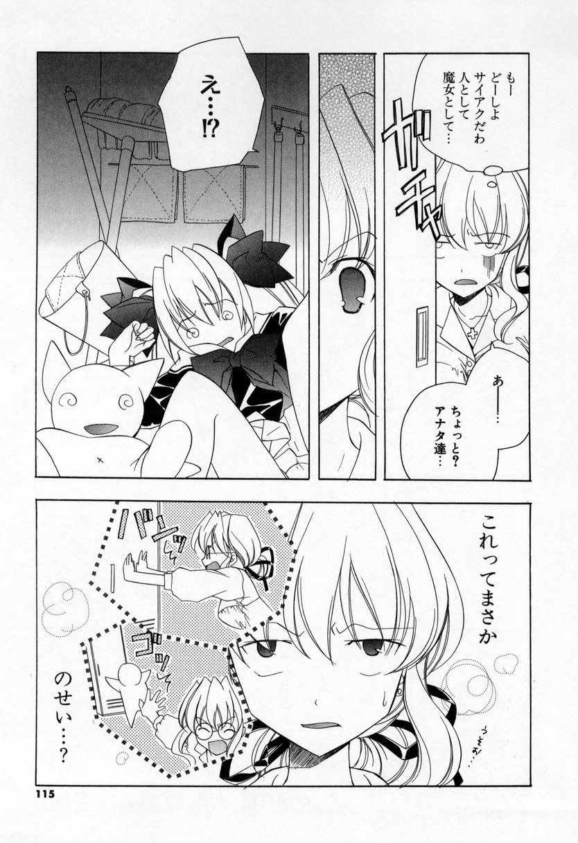 [Miyashita Miki] Kiss Cue page 113 full