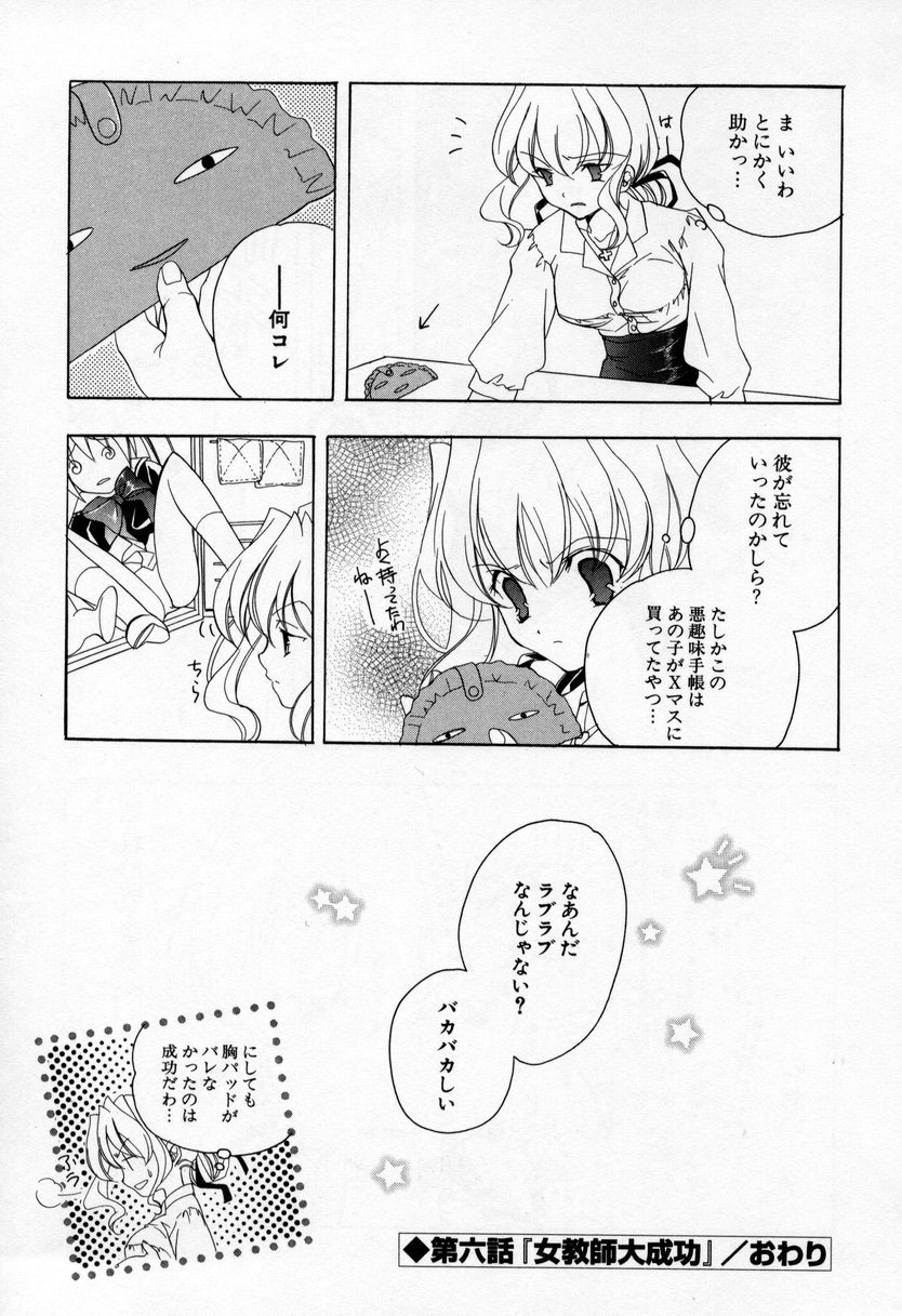 [Miyashita Miki] Kiss Cue page 114 full