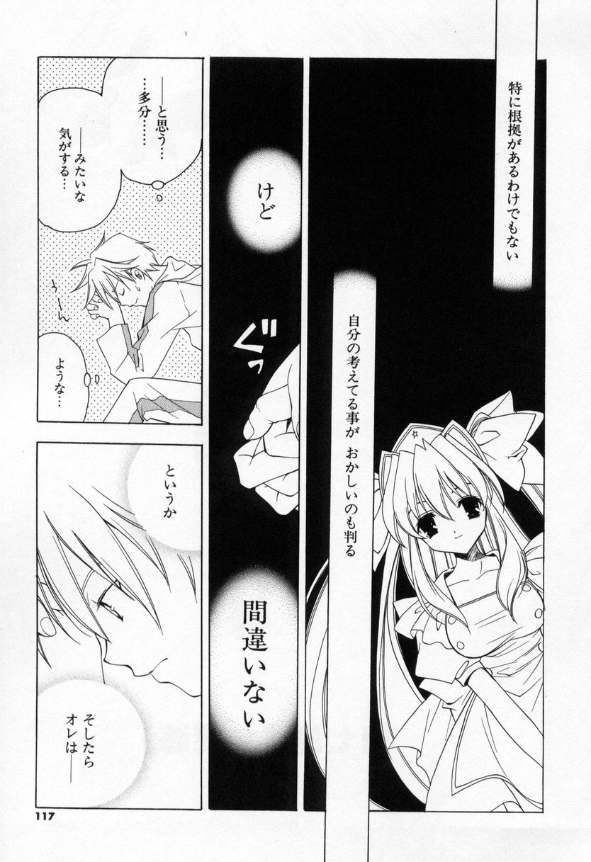 [Miyashita Miki] Kiss Cue page 115 full