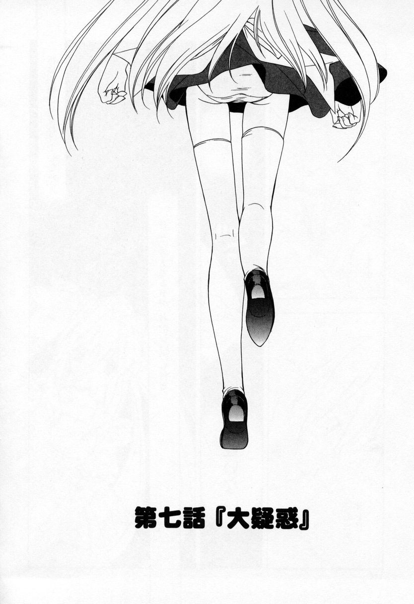 [Miyashita Miki] Kiss Cue page 116 full