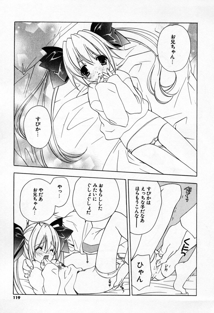 [Miyashita Miki] Kiss Cue page 117 full
