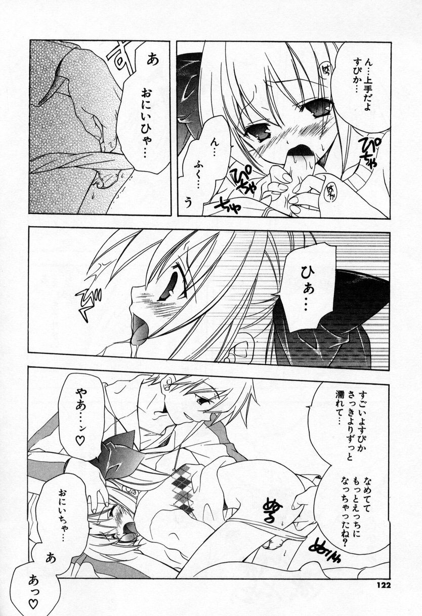 [Miyashita Miki] Kiss Cue page 120 full
