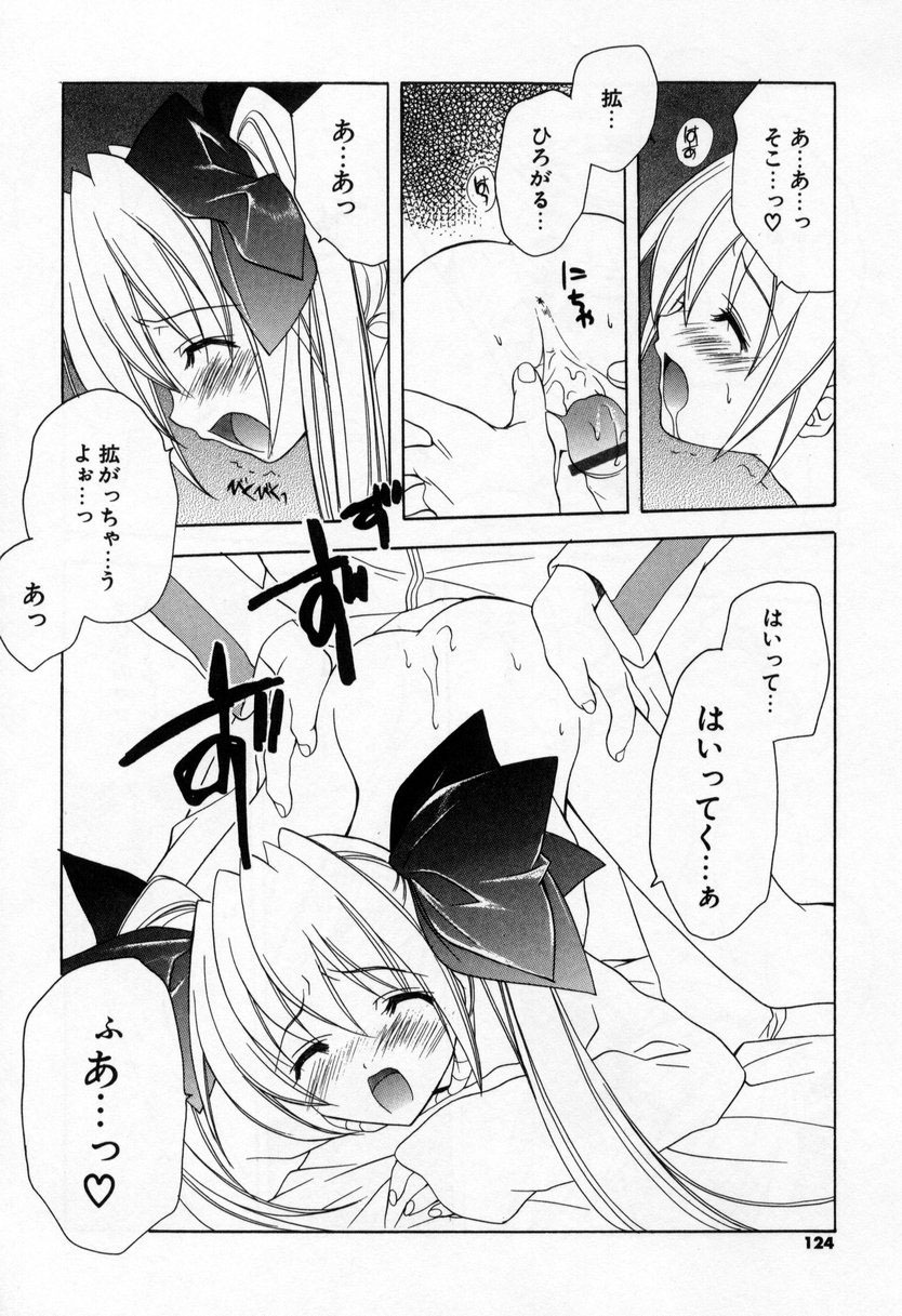 [Miyashita Miki] Kiss Cue page 122 full