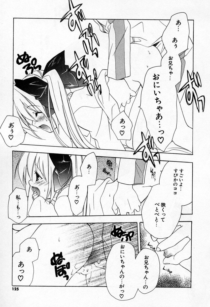 [Miyashita Miki] Kiss Cue page 123 full
