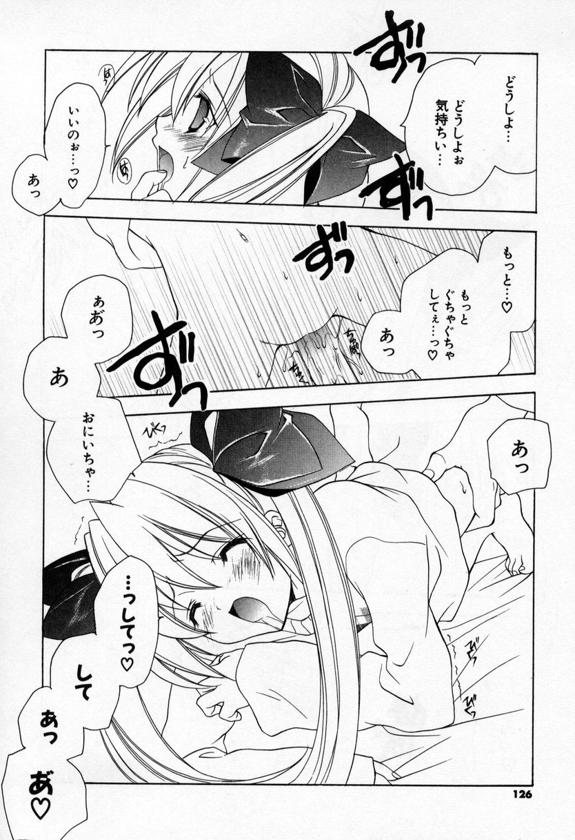 [Miyashita Miki] Kiss Cue page 124 full