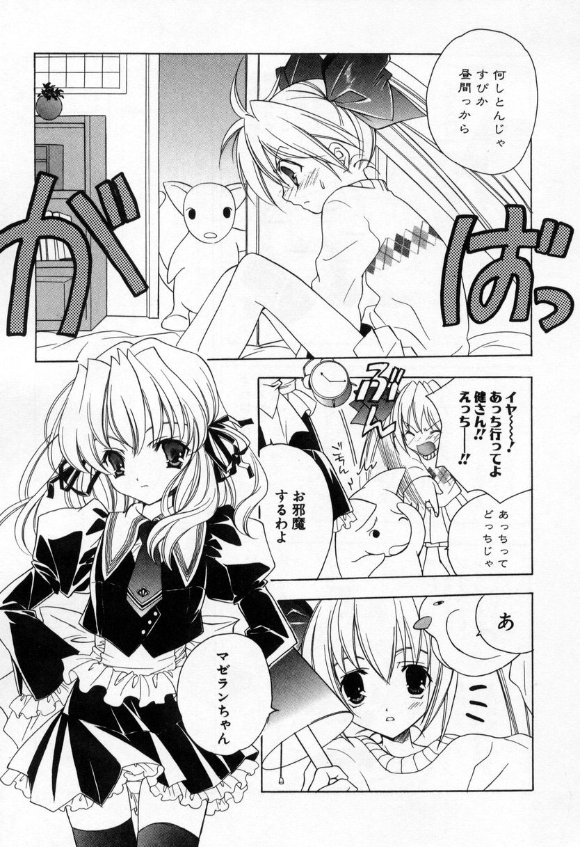 [Miyashita Miki] Kiss Cue page 125 full