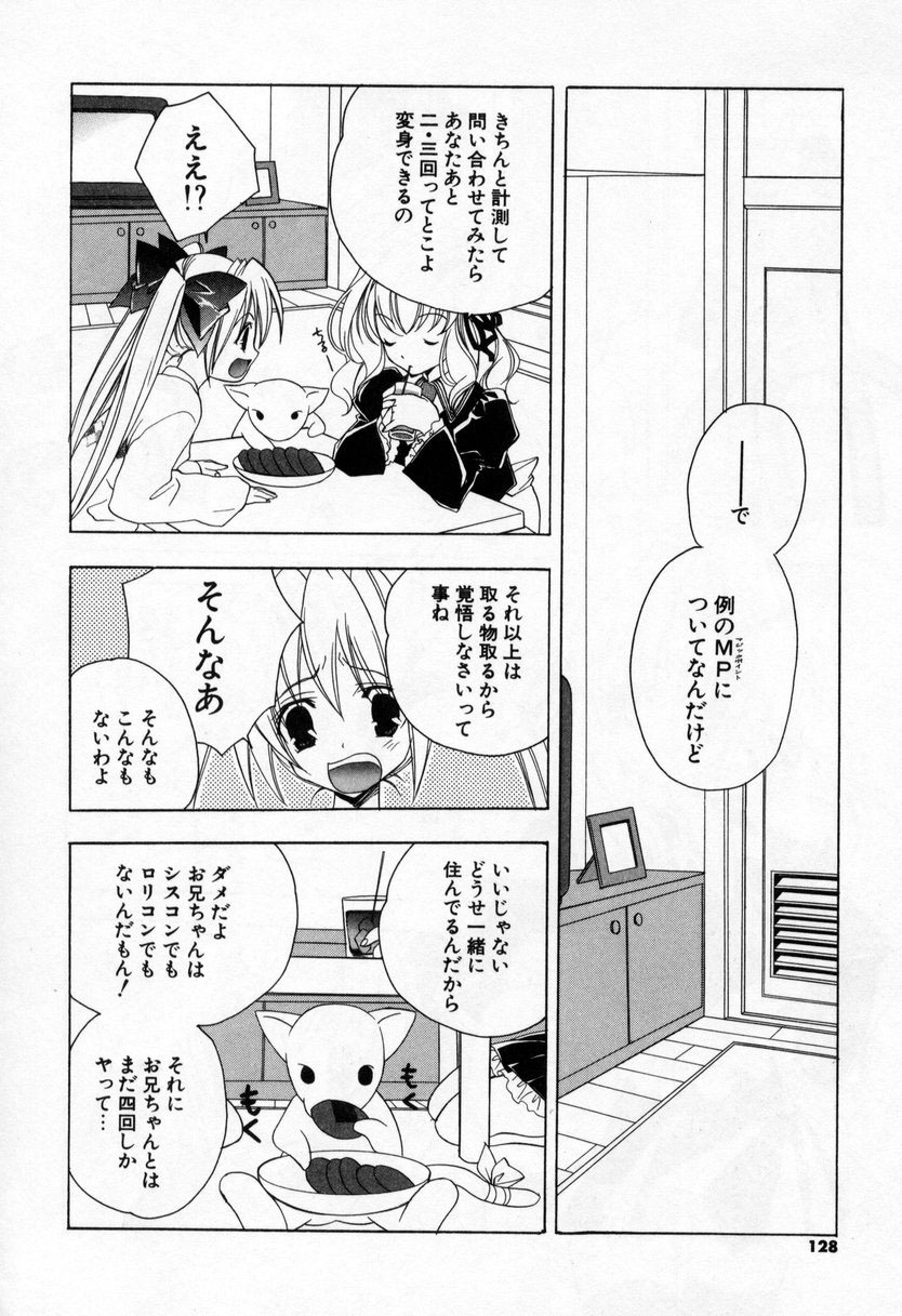 [Miyashita Miki] Kiss Cue page 126 full
