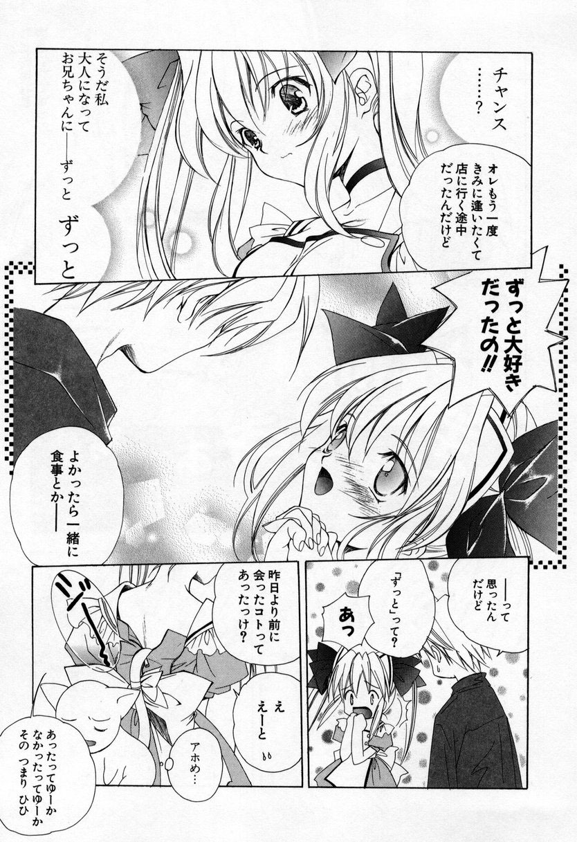 [Miyashita Miki] Kiss Cue page 15 full