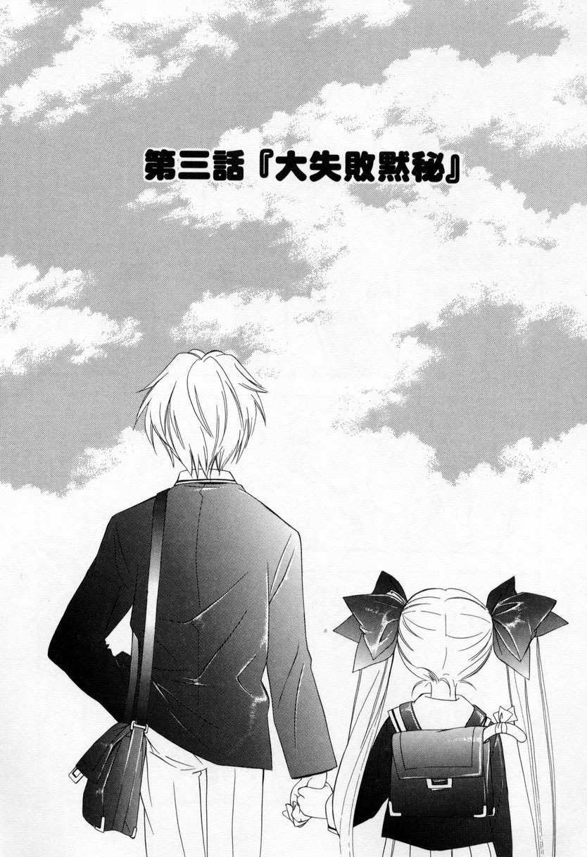 [Miyashita Miki] Kiss Cue page 39 full