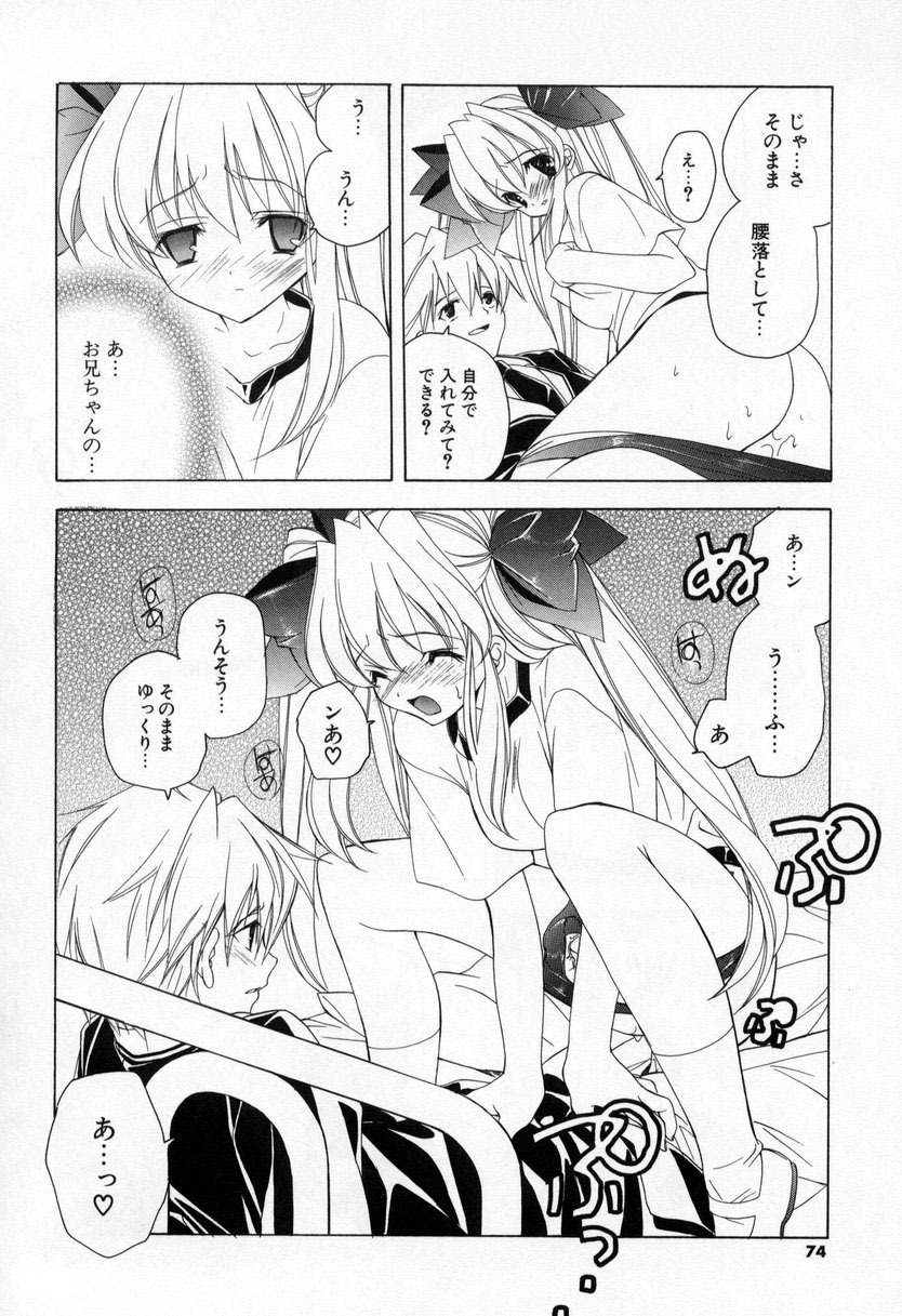 [Miyashita Miki] Kiss Cue page 72 full