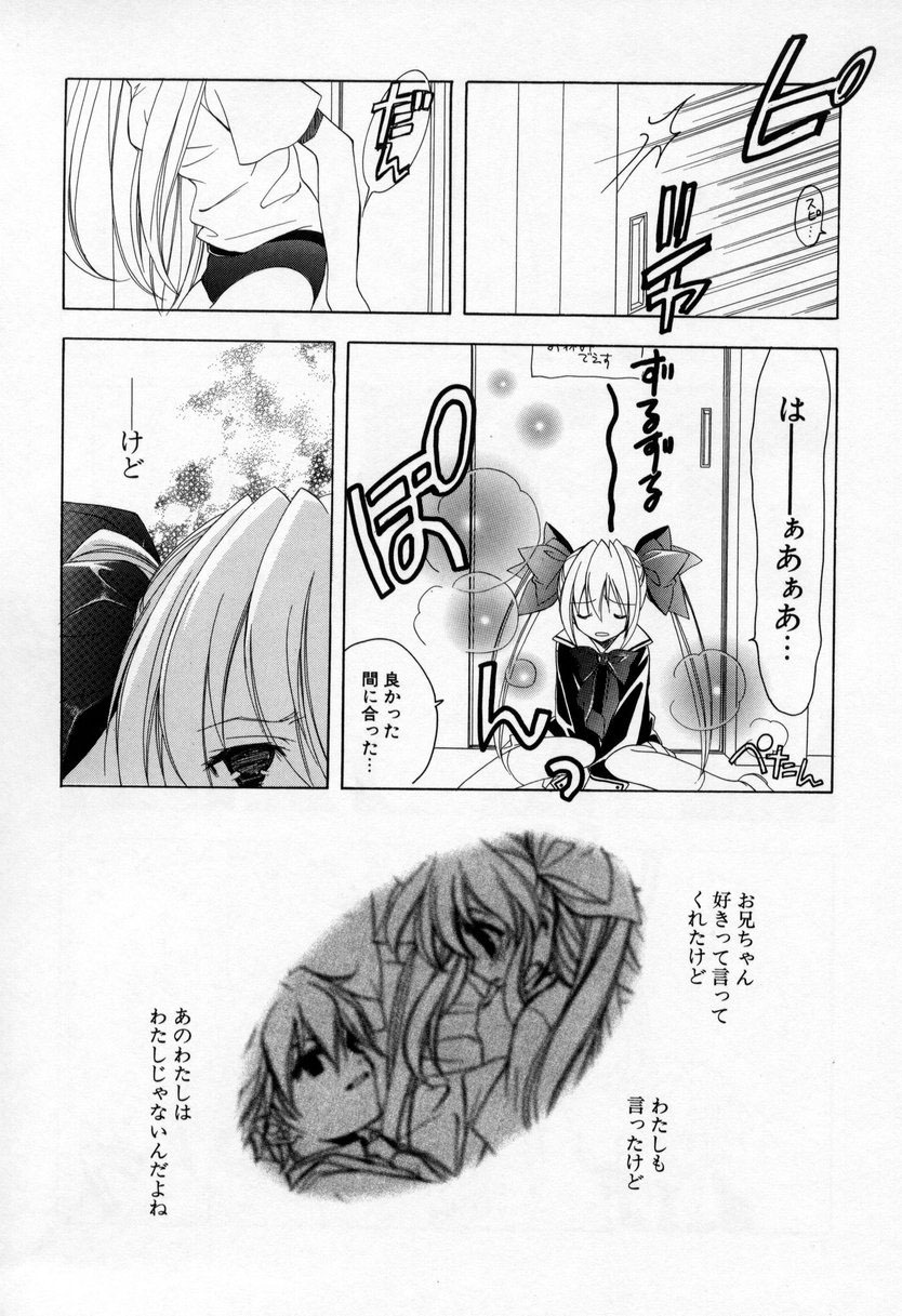[Miyashita Miki] Kiss Cue page 76 full