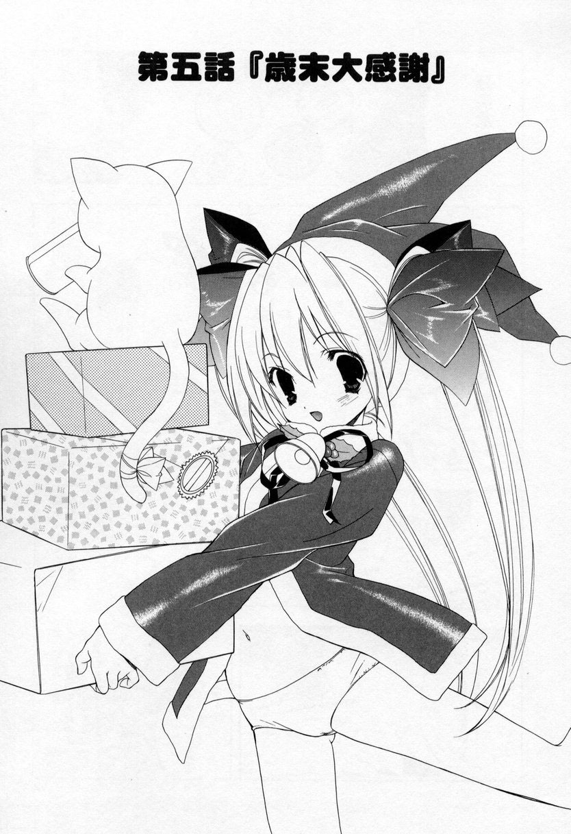 [Miyashita Miki] Kiss Cue page 79 full