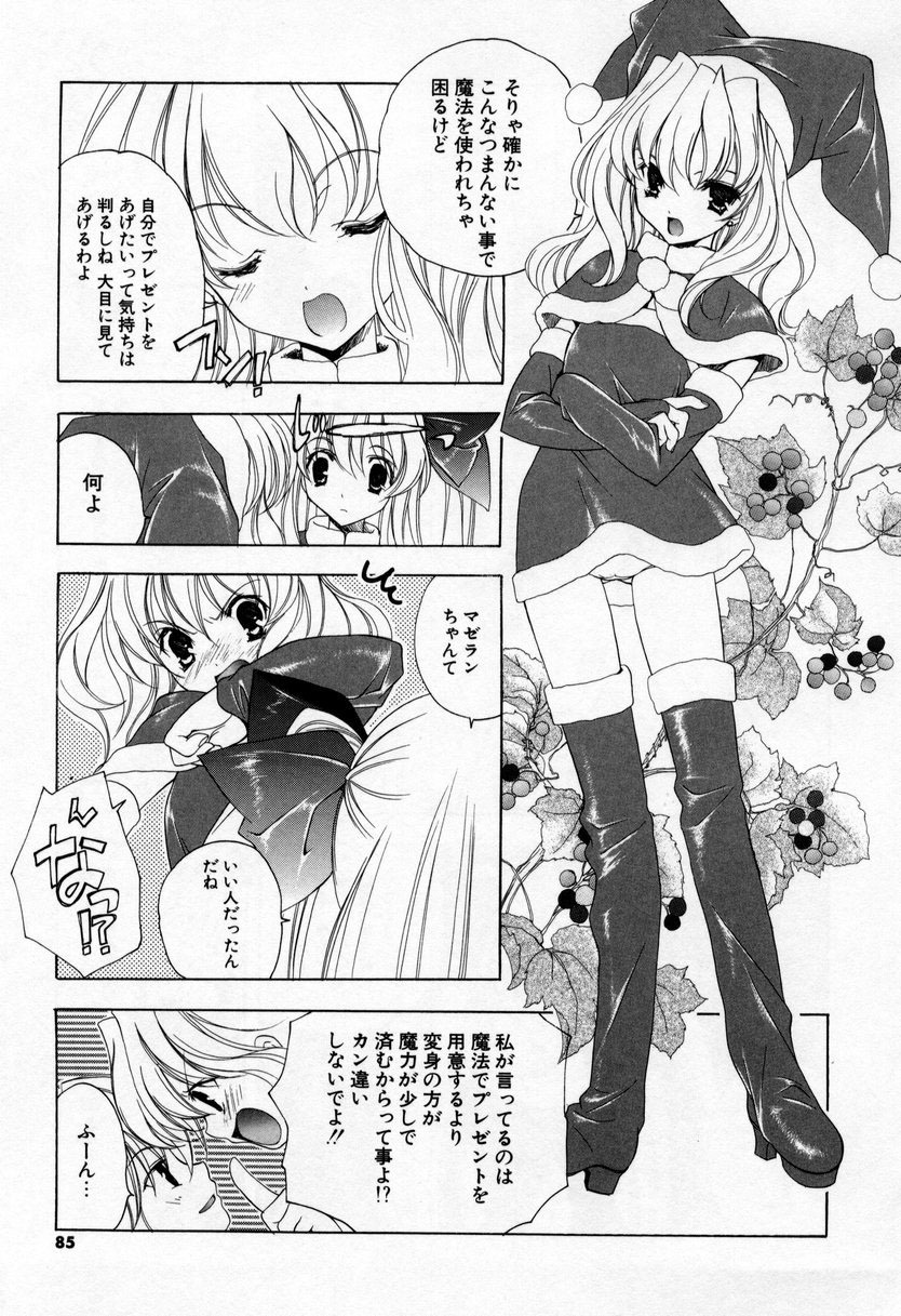 [Miyashita Miki] Kiss Cue page 83 full