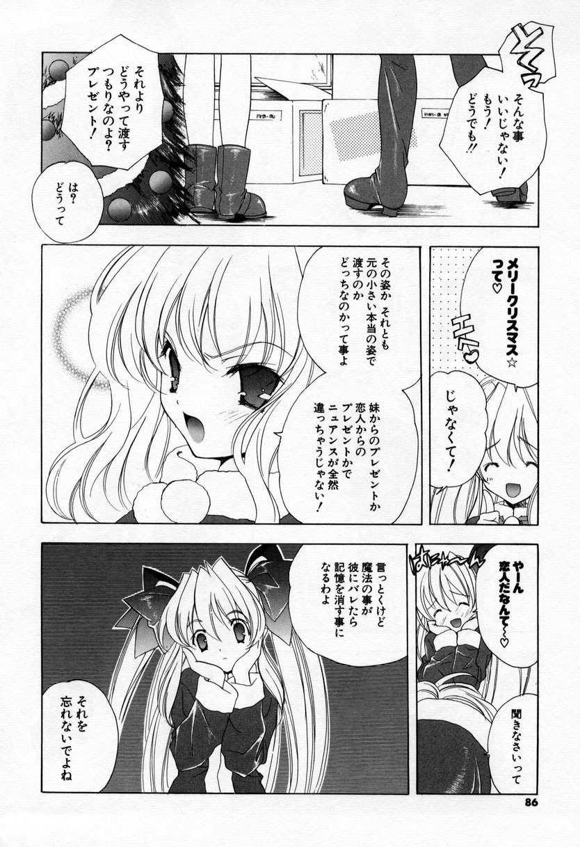 [Miyashita Miki] Kiss Cue page 84 full