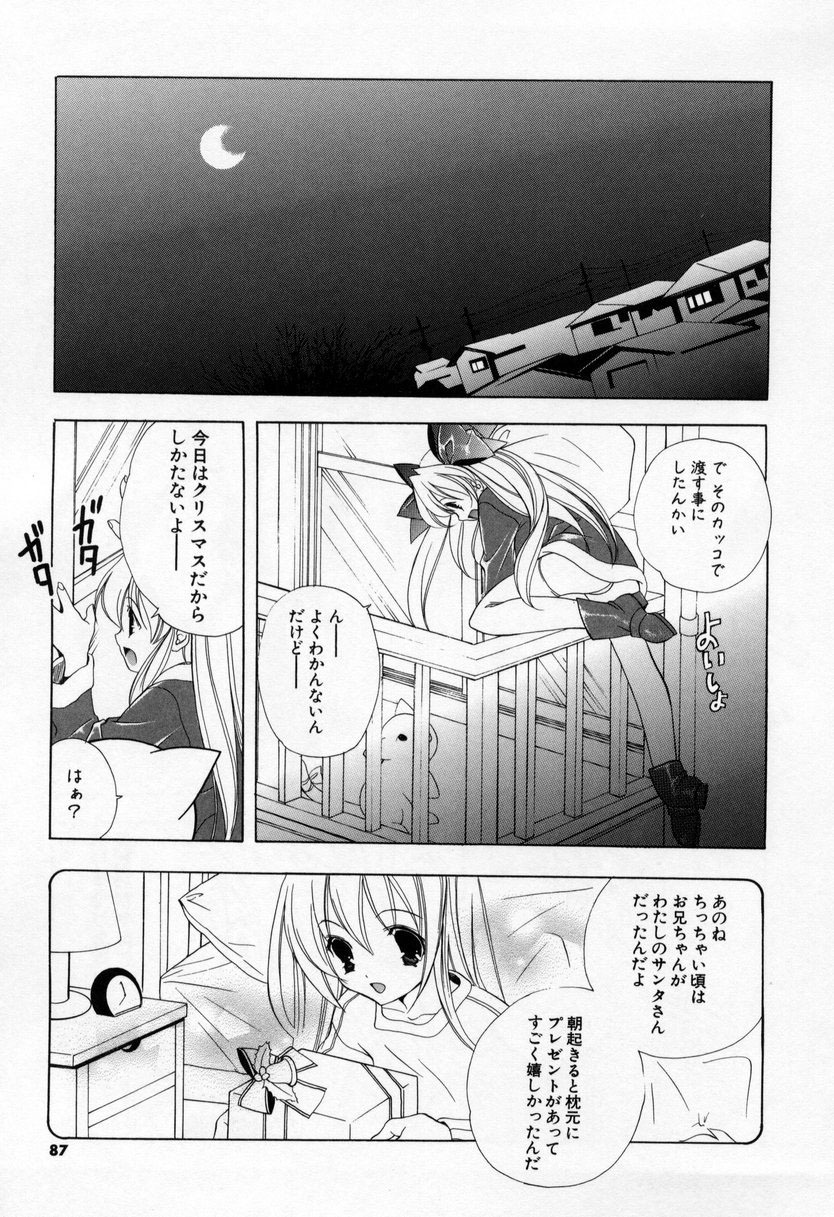 [Miyashita Miki] Kiss Cue page 85 full