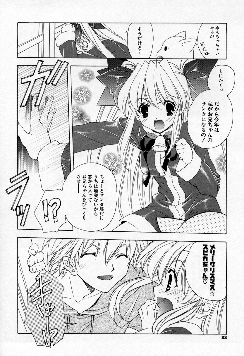 [Miyashita Miki] Kiss Cue page 86 full