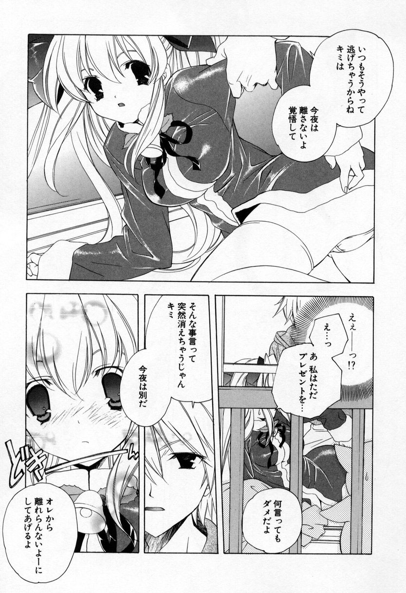 [Miyashita Miki] Kiss Cue page 89 full