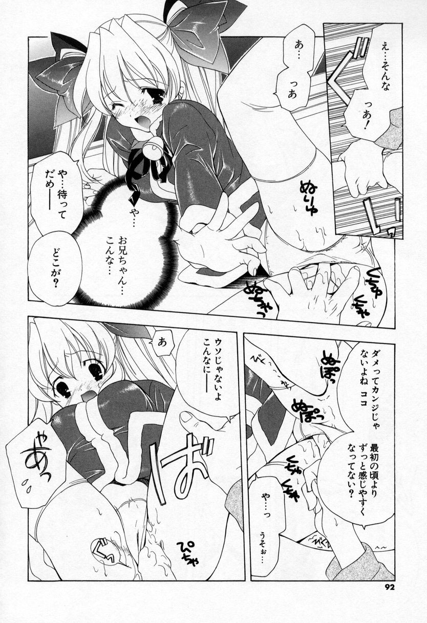 [Miyashita Miki] Kiss Cue page 90 full