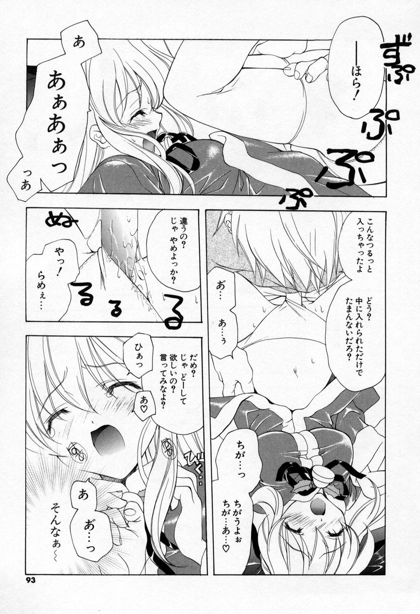 [Miyashita Miki] Kiss Cue page 91 full
