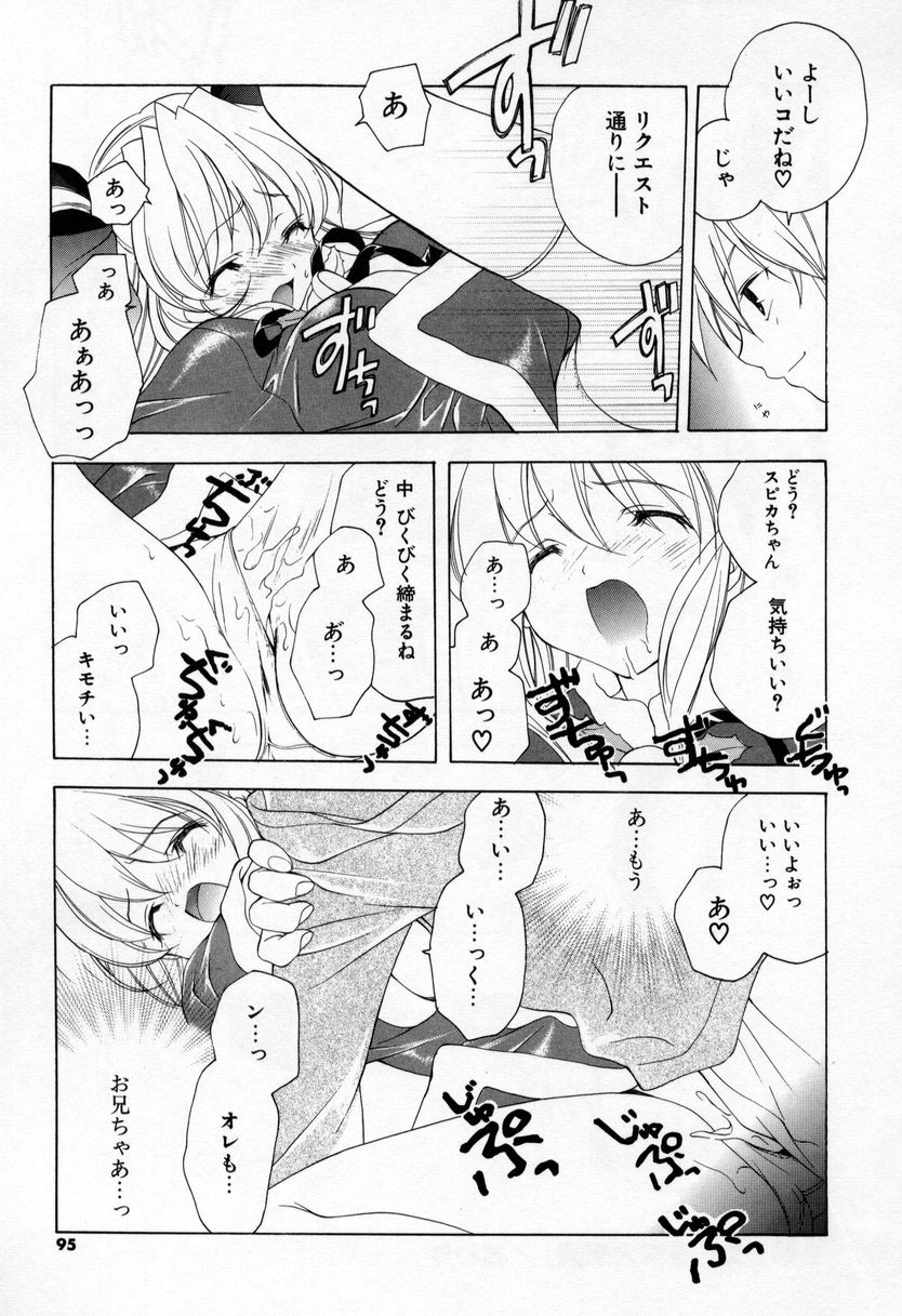 [Miyashita Miki] Kiss Cue page 93 full
