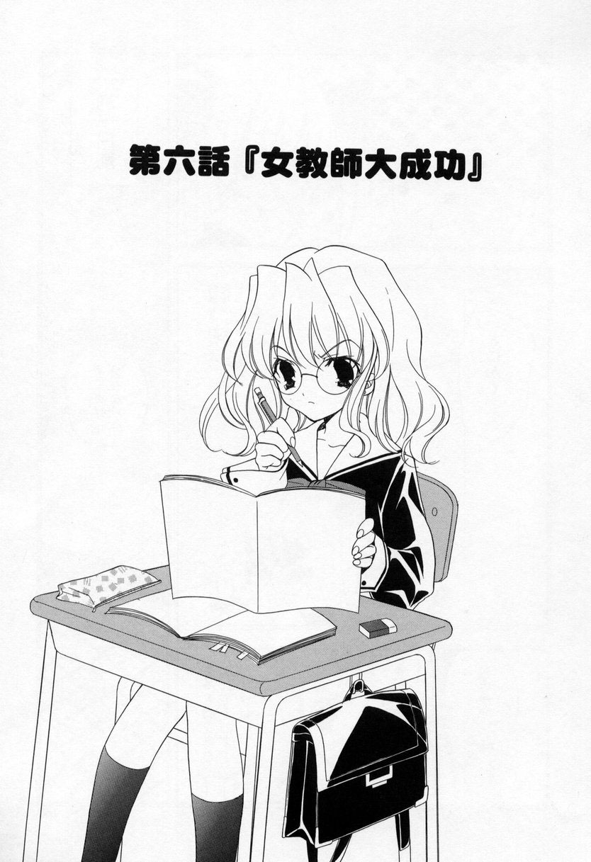 [Miyashita Miki] Kiss Cue page 97 full