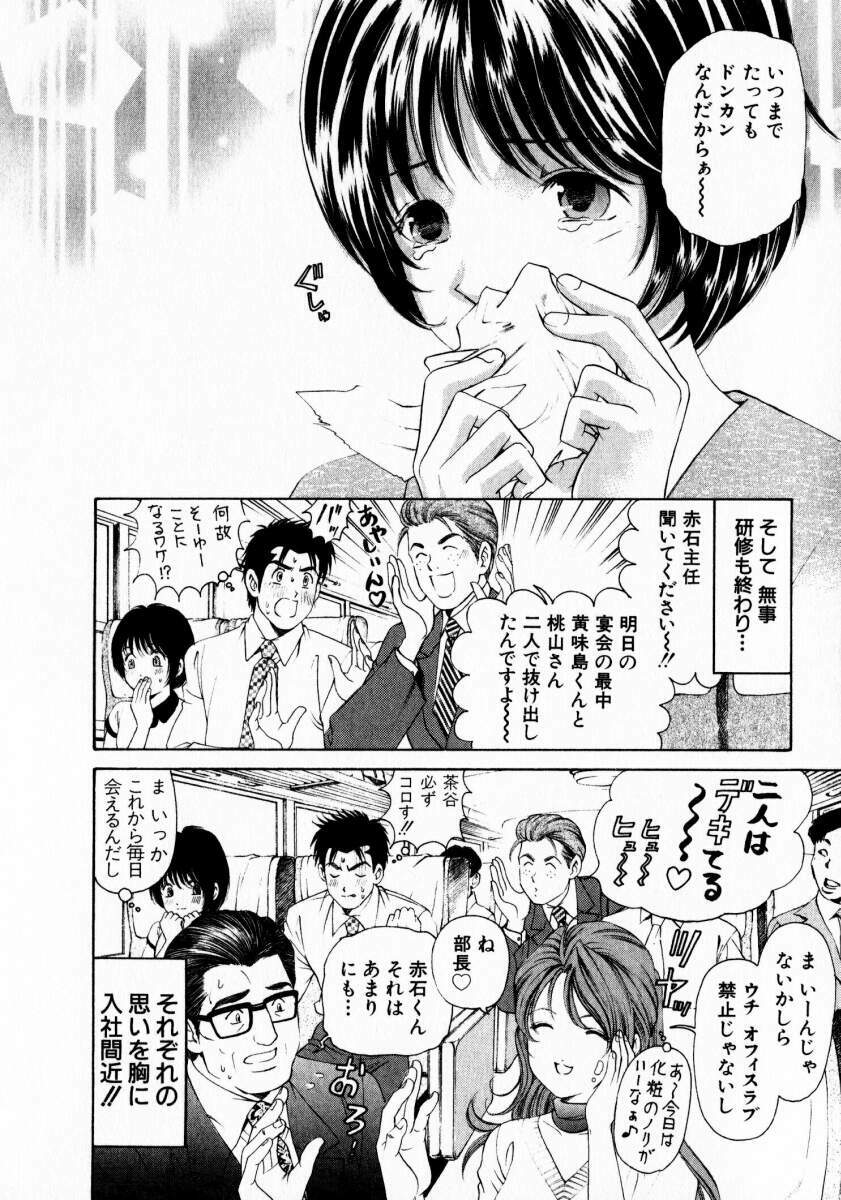 [Kobayashi Takumi] Virgin na Kankei 1 page 108 full