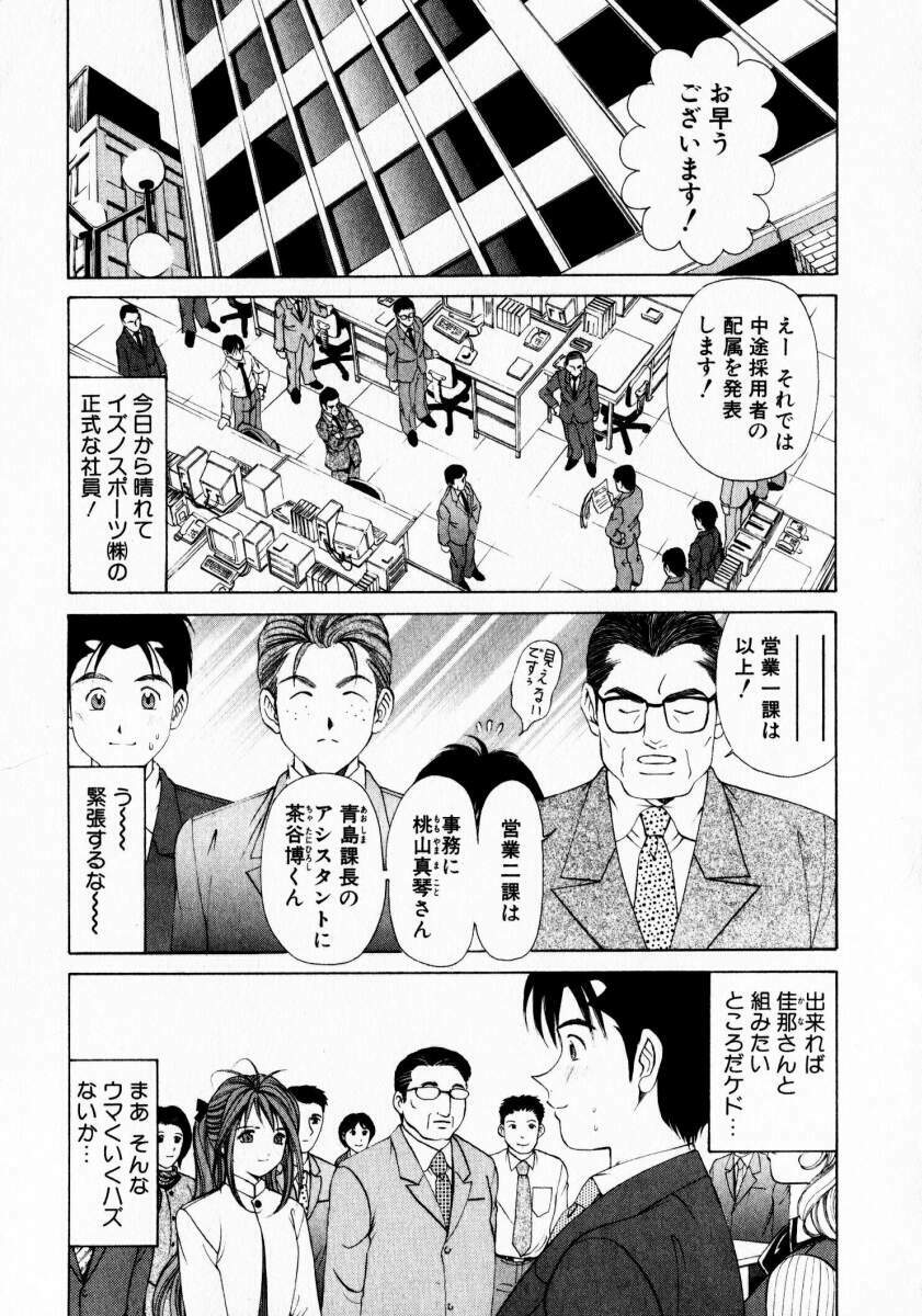 [Kobayashi Takumi] Virgin na Kankei 1 page 113 full