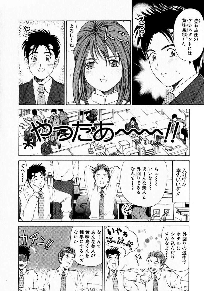 [Kobayashi Takumi] Virgin na Kankei 1 page 114 full