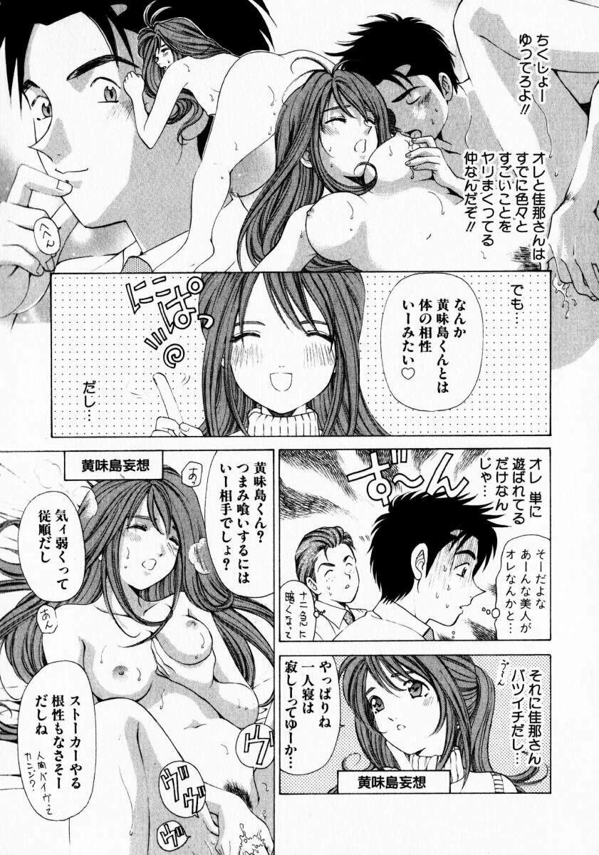 [Kobayashi Takumi] Virgin na Kankei 1 page 115 full