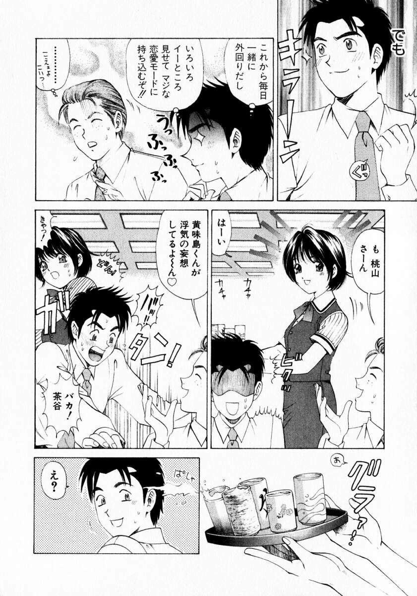 [Kobayashi Takumi] Virgin na Kankei 1 page 116 full