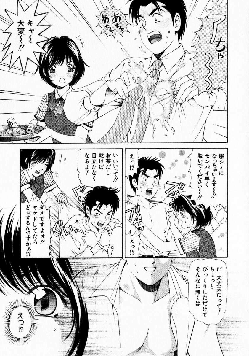 [Kobayashi Takumi] Virgin na Kankei 1 page 117 full