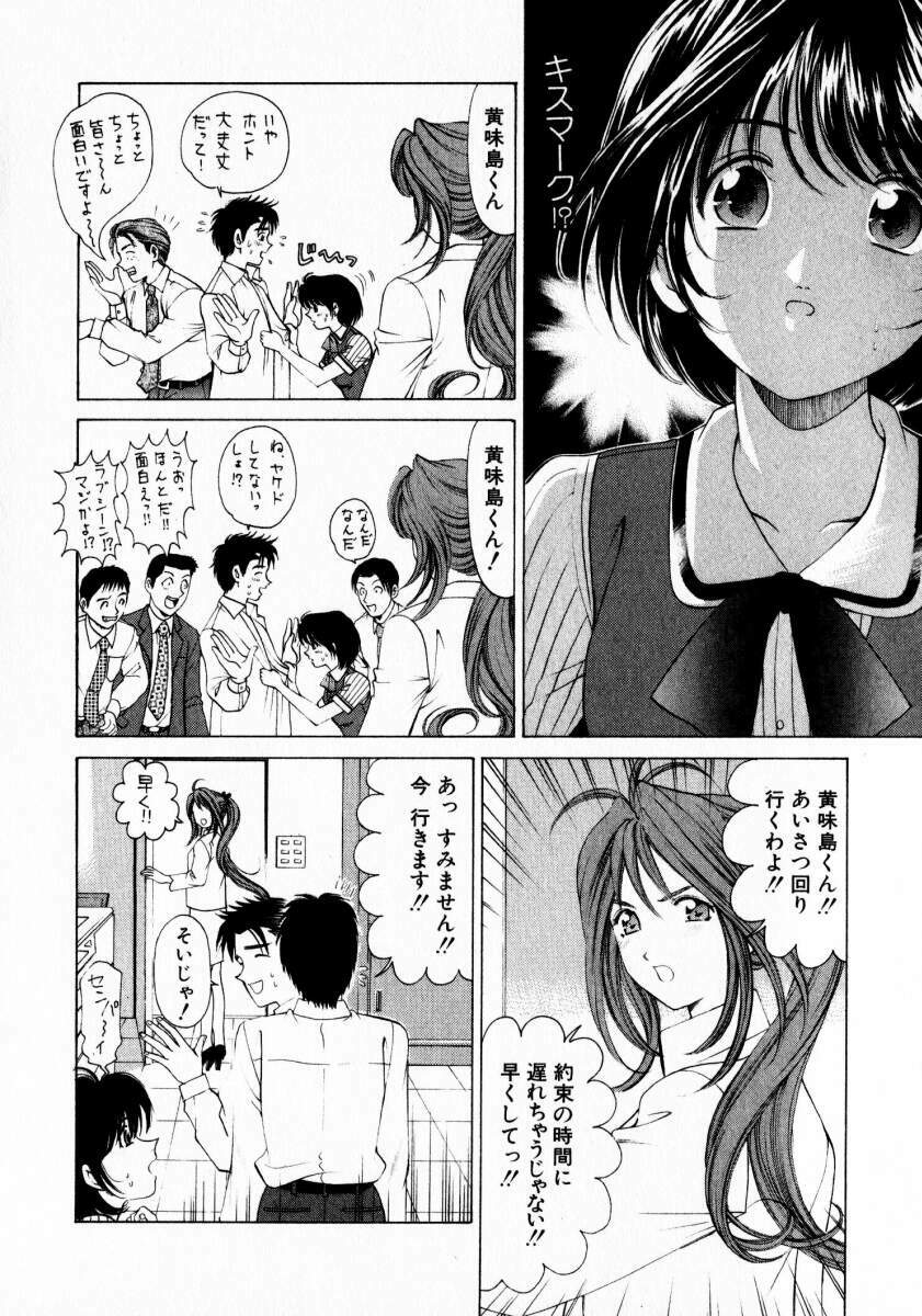 [Kobayashi Takumi] Virgin na Kankei 1 page 118 full