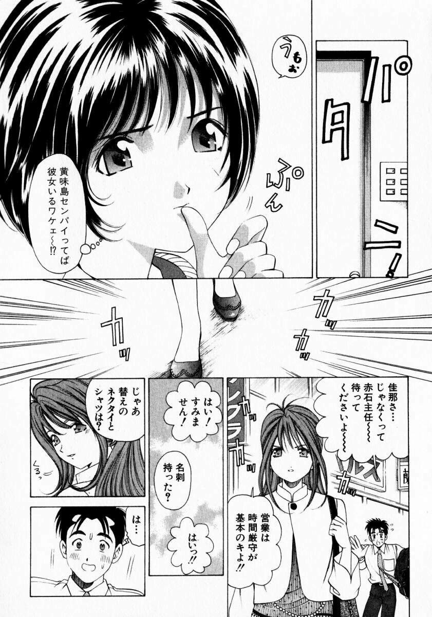 [Kobayashi Takumi] Virgin na Kankei 1 page 119 full