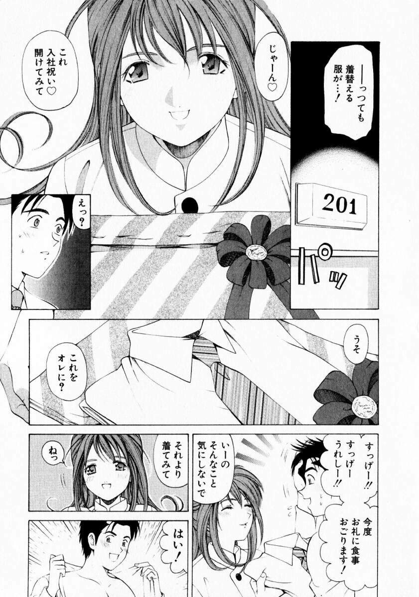 [Kobayashi Takumi] Virgin na Kankei 1 page 121 full