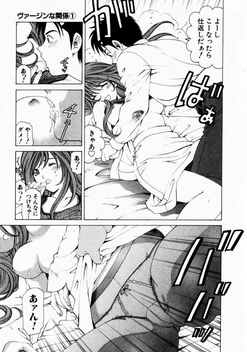 [Kobayashi Takumi] Virgin na Kankei 1 page 125 full