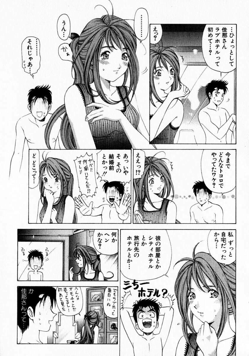 [Kobayashi Takumi] Virgin na Kankei 1 page 131 full
