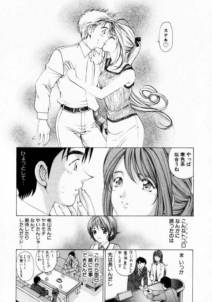 [Kobayashi Takumi] Virgin na Kankei 1 page 133 full