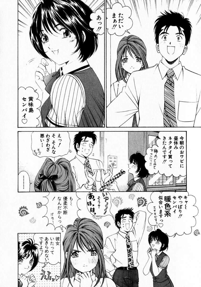 [Kobayashi Takumi] Virgin na Kankei 1 page 134 full