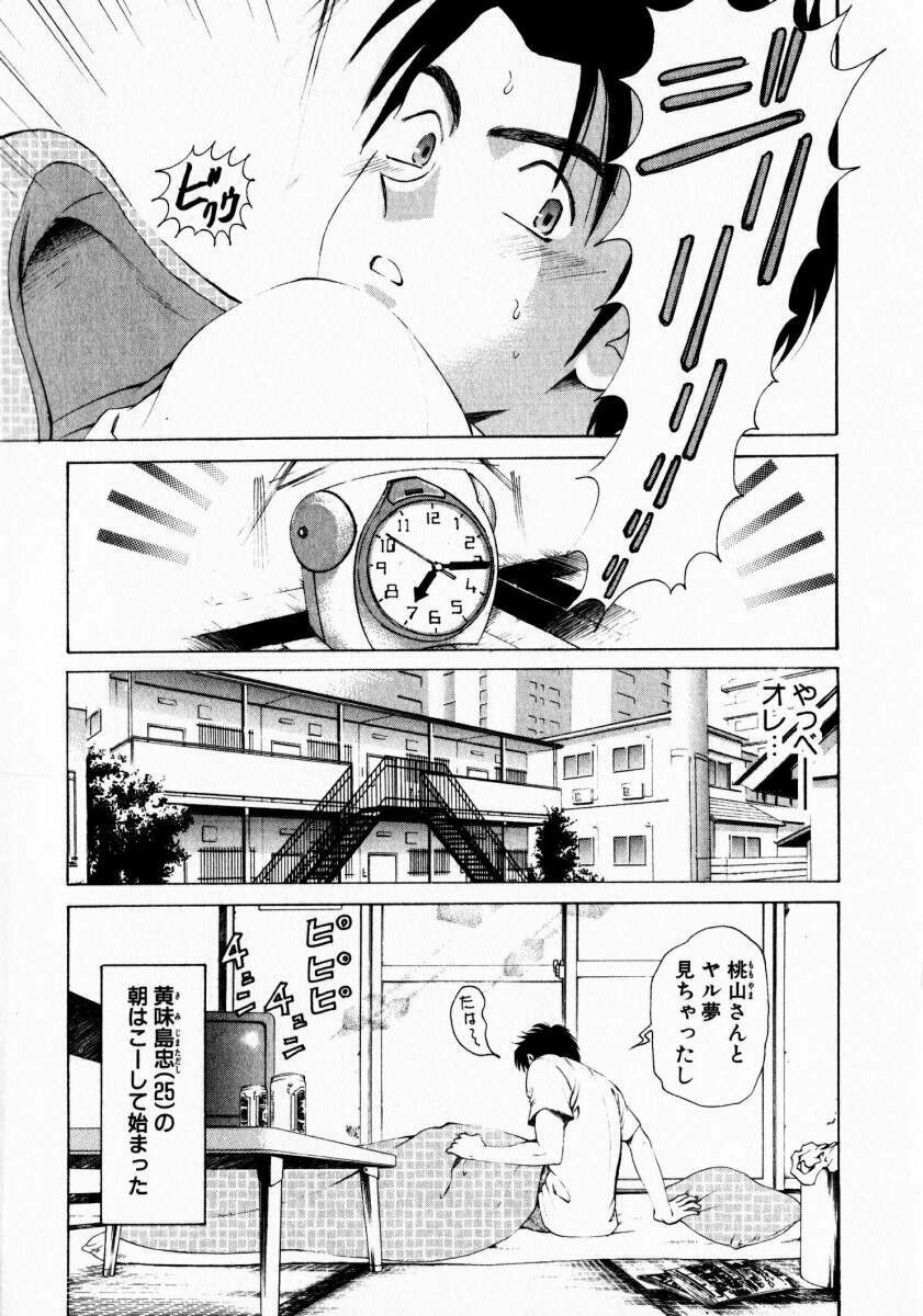 [Kobayashi Takumi] Virgin na Kankei 1 page 139 full