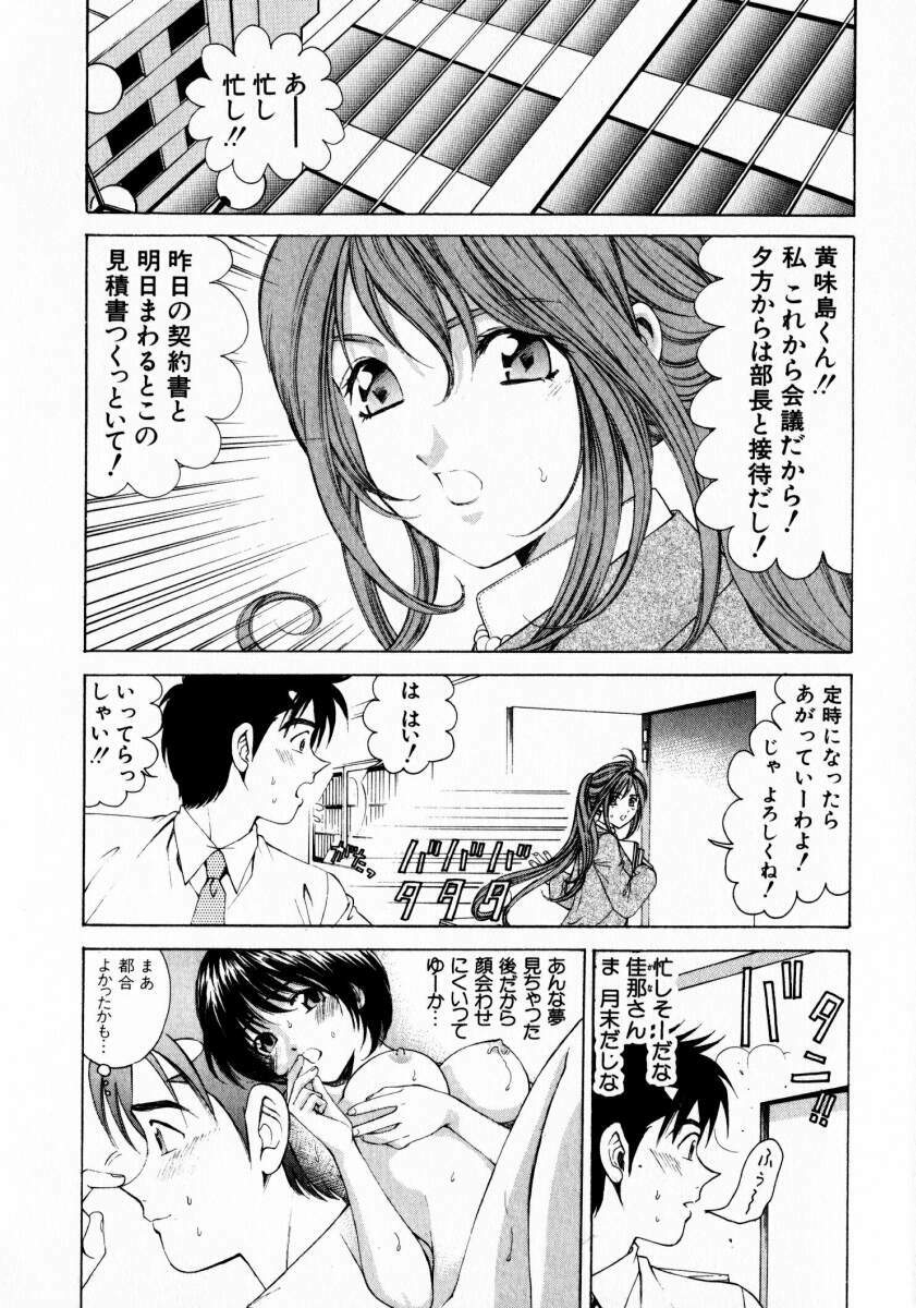 [Kobayashi Takumi] Virgin na Kankei 1 page 140 full