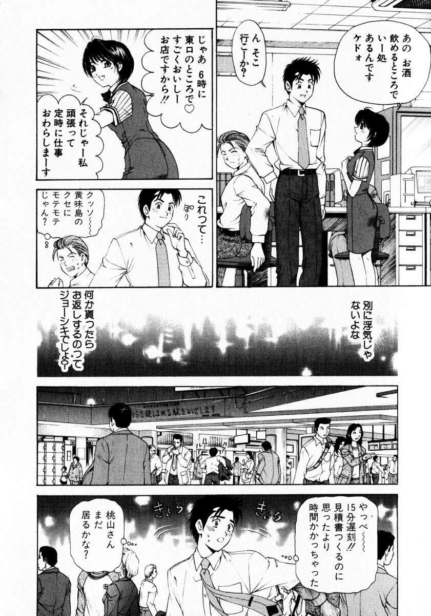 [Kobayashi Takumi] Virgin na Kankei 1 page 142 full